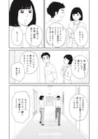 「創太郎の出張ぼっちめし」第11話より。