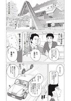 「創太郎の出張ぼっちめし」第11話より。