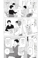 「創太郎の出張ぼっちめし」第11話より。