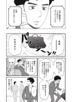 「創太郎の出張ぼっちめし」第11話より。