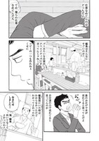 「創太郎の出張ぼっちめし」第11話より。