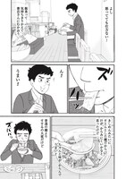 「創太郎の出張ぼっちめし」第11話より。