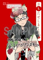 とらのあな特典のイラストカード。