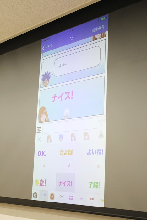 「マンガ～る!!」の使用イメージ。