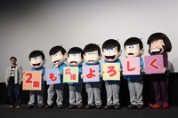 「おそ松さん 春の全国大センバツ上映祭」舞台挨拶の様子。