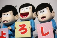 左から一松、十四松、トド松。