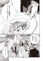 「Artiste」1巻より。