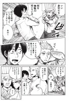 「Artiste」1巻より。