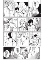 「Artiste」1巻より。