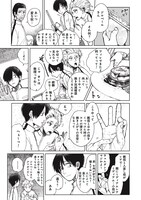 「Artiste」1巻より。