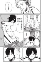 「Artiste」1巻より。