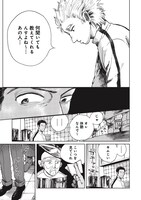 「Artiste」1巻より。