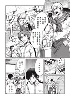 「Artiste」1巻より。