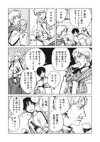 「Artiste」1巻より。