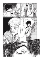 「Artiste」1巻より。