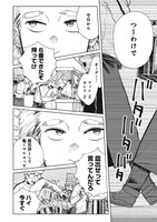 「Artiste」1巻より。