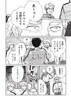 「Artiste」1巻より。