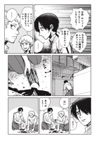 「Artiste」1巻より。