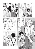 「Artiste」1巻より。