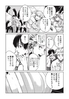 「Artiste」1巻より。