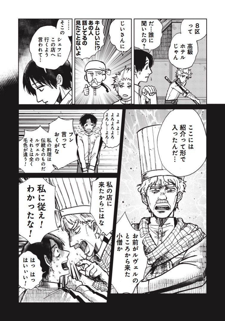 「Artiste」1巻より。