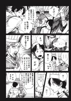 「Artiste」1巻より。