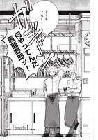 「Artiste」1巻より。