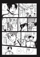 「Artiste」1巻より。