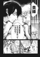 「Artiste」1巻より。