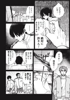 「Artiste」1巻より。