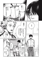 「Artiste」1巻より。