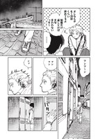 「Artiste」1巻より。