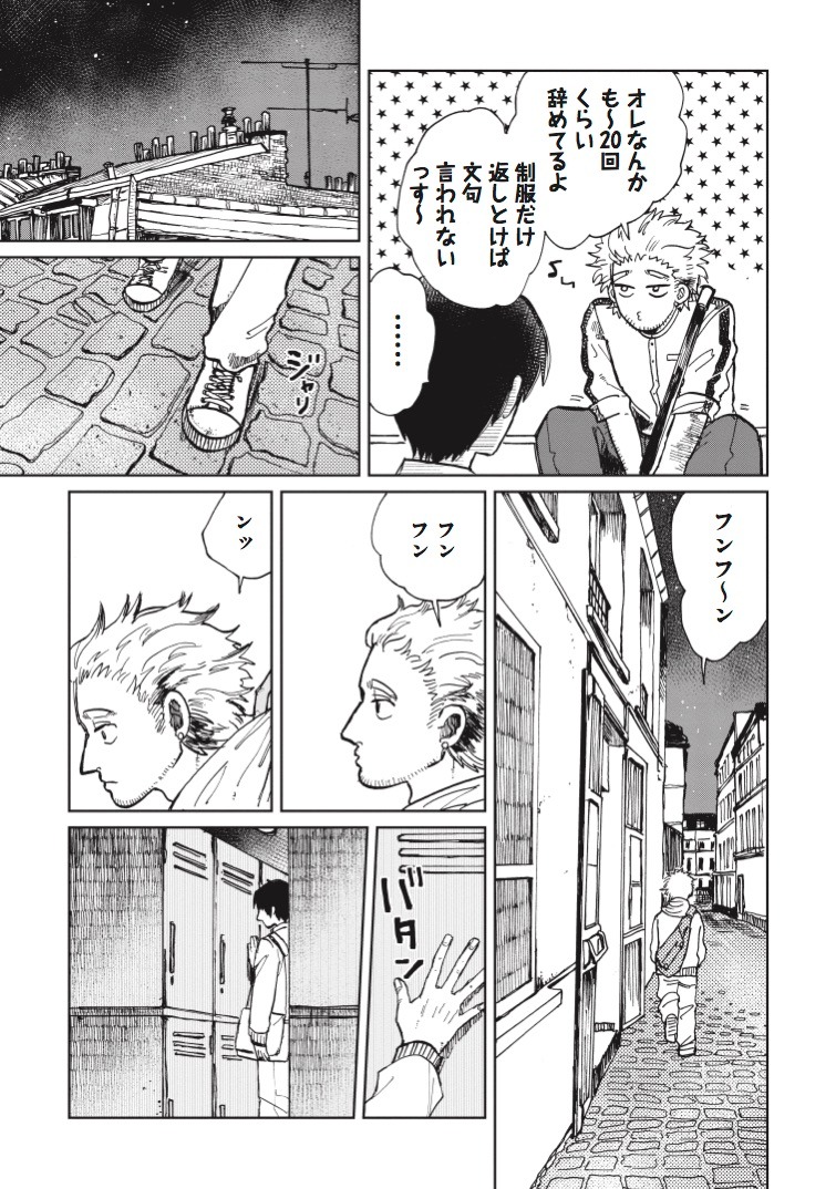 「Artiste」1巻より。