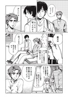 「Artiste」1巻より。