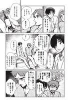 「Artiste」1巻より。