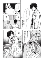 「Artiste」1巻より。