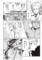 「Artiste」1巻より。