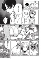 「Artiste」1巻より。