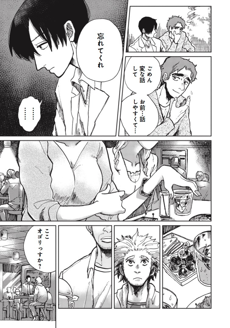 「Artiste」1巻より。