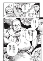 「Artiste」1巻より。