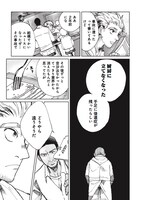 「Artiste」1巻より。