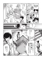 「Artiste」1巻より。