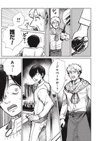 「Artiste」1巻より。