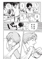 「Artiste」1巻より。