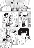 「Artiste」1巻より。