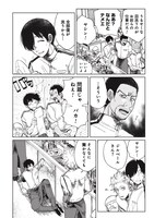 「Artiste」1巻より。