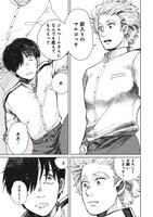 「Artiste」1巻より。