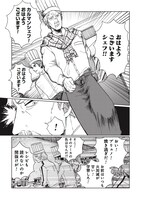 「Artiste」1巻より。