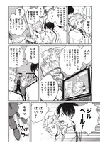 「Artiste」1巻より。