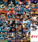「名探偵コナン」劇場版19作品のビジュアル。